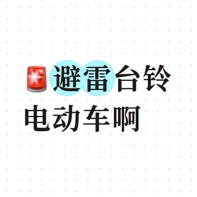 台铃优优优享版塑件易裂