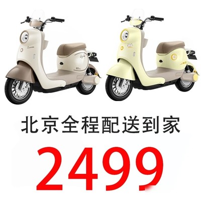 新日丽质电动自行车