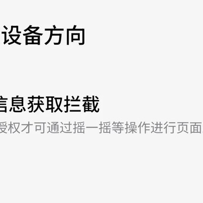 魅族一键屏蔽广告功能