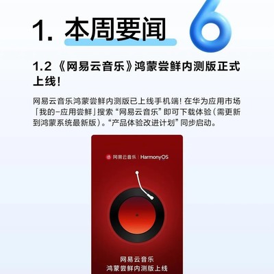 鸿蒙尝鲜版上线