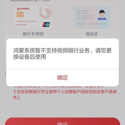 Mate 80 Pro鸿蒙系统兼容性问题