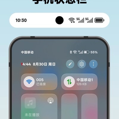 几禾鸿蒙风状态栏主题