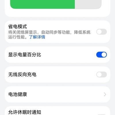 鸿蒙7系统耗电异常