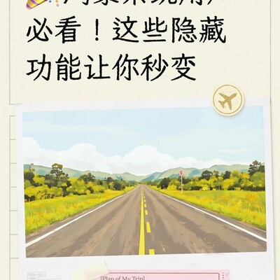 鸿蒙系统五大惊艳功能