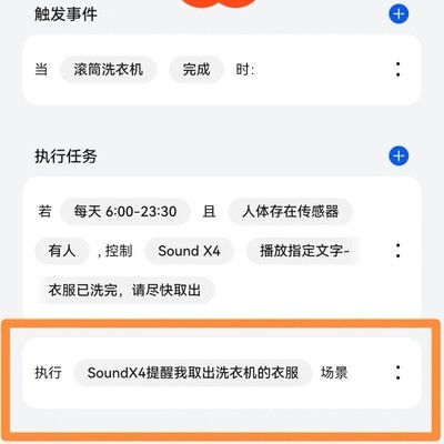 洗衣机完成自动提醒取衣