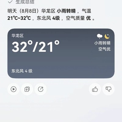 小艺听懂家乡话