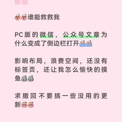 求恢复原版微信公众号设计