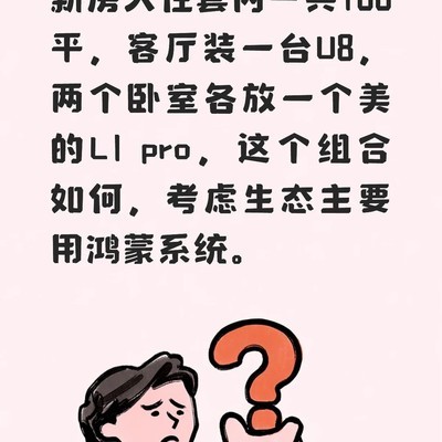新房空气净化器搭配方案