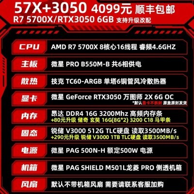 数码话题，电脑配置参谋