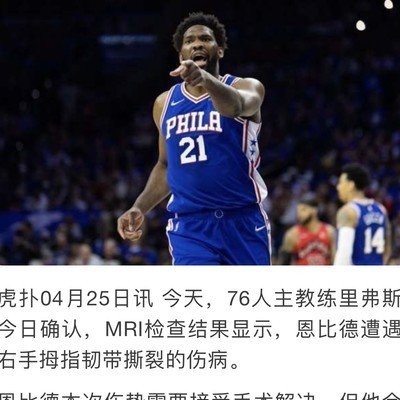 篮球硬汉与软蛋的较量
