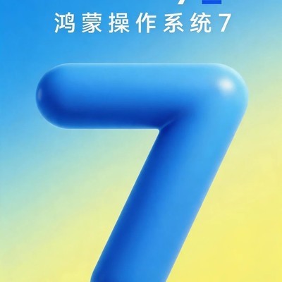 鸿蒙7.0，智能体与空间交互新纪元