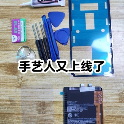 小米12Pro自换6000mAh电池