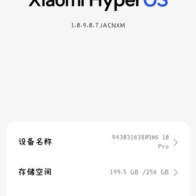 小米10P被强制更新引争议