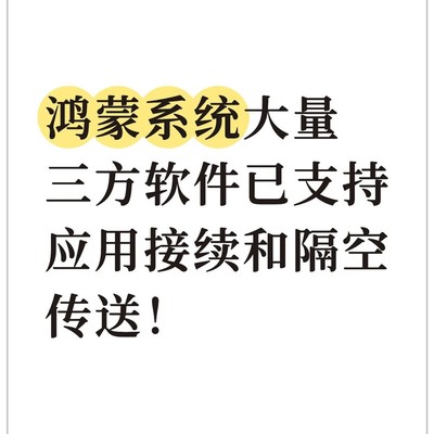 鸿蒙多设备应用接续