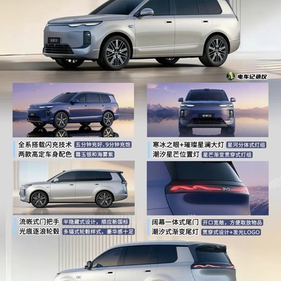 比亚迪海狮08旗舰SUV解析