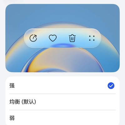 鸿蒙6.1沉浸光感效果