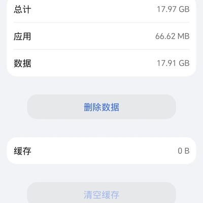荣耀文件管理清理项可删吗