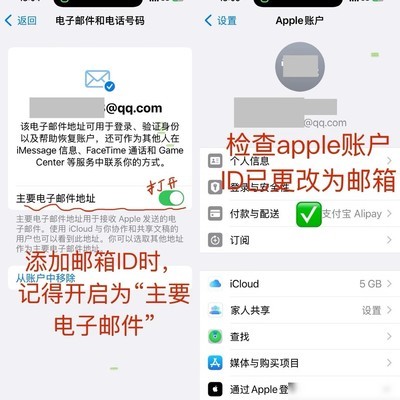 iOS 27 Beta邮箱账号更新方法