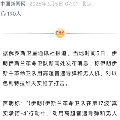 伊朗导弹绕开萨德打击以色列