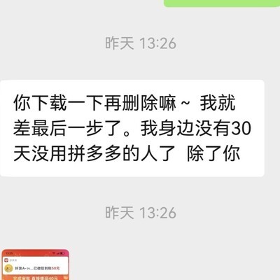 聊天记录引争议，说话过分还是玻璃心？