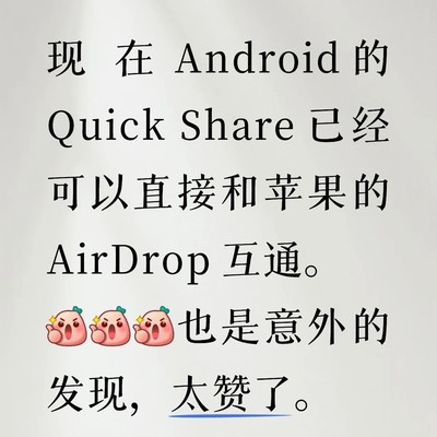 安卓iOS互传功能上线