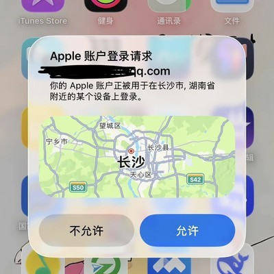 苹果ID异常登录应对指南