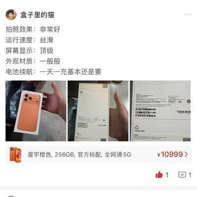 拼多多百亿补贴激活疑云