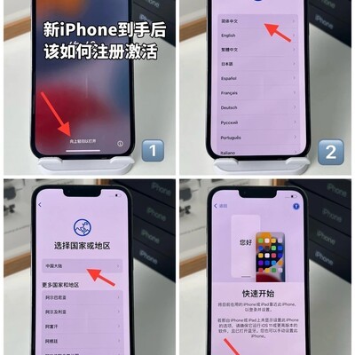 iPhone新手激活避坑指南
