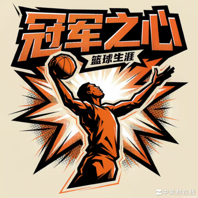 篮球更新，修复诸多问题