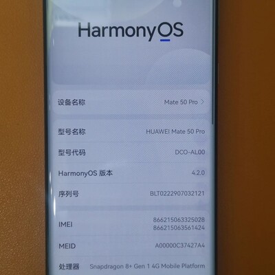 华为Mate50 Pro的遗憾清单