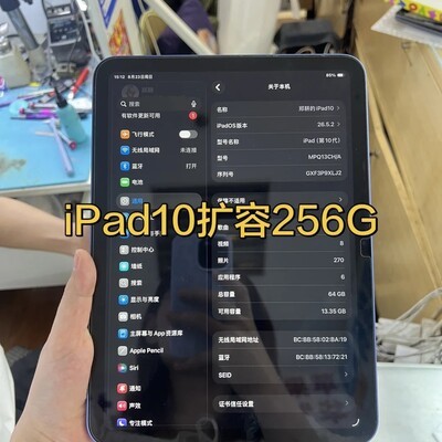 iPad10扩容至256G