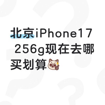 双11购机划算还是等明年