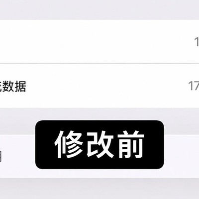 iOS内存优化新方法