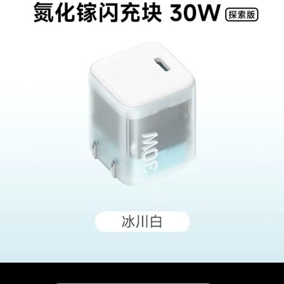 酷泰科30W充电头值得买吗？