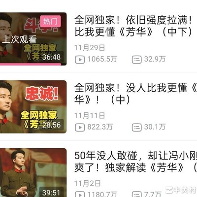 电影解说热潮与社会生活影响