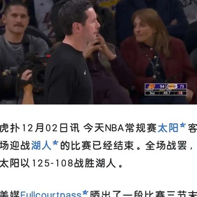 老詹被教练搞死，湖人内幕故事多
