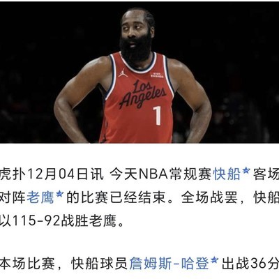 哈登困惑？我们更困惑好吗