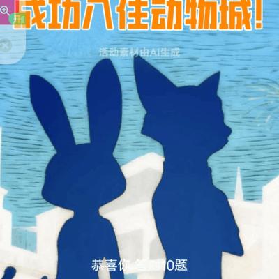 入住疯狂动物城，探索影视中的奇幻世界