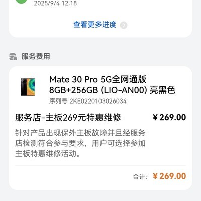 华为手机CPU虚焊维修乱象