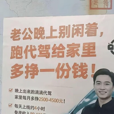 滴滴广告与社会生活