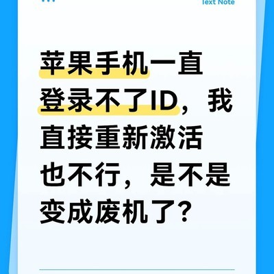 iPhone6s重新激活登录ID方法