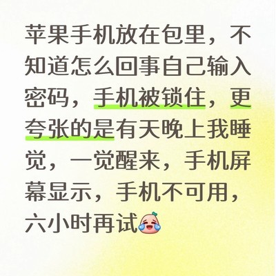 关闭轻点唤醒防误锁