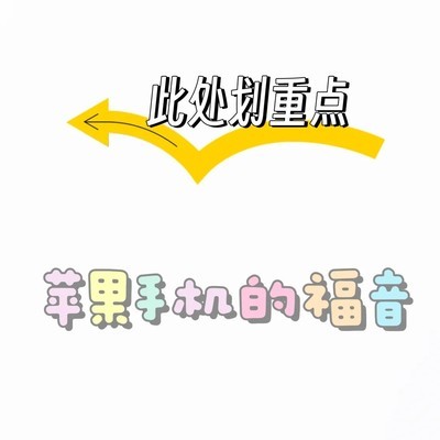 苹果手机导入照片教程