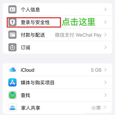 iPhone ID密码重置指南