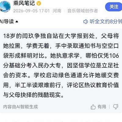 166分女孩，不放弃上大学梦