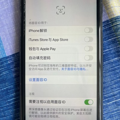 iPhone面容ID无法重新设置