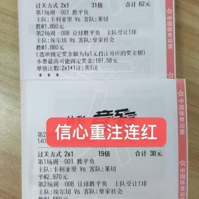 9月7日足球赛事前瞻及推荐