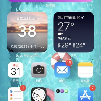 多邻国桌面组件恢复方法