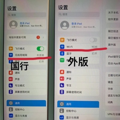 iPad国行与美版真实差异