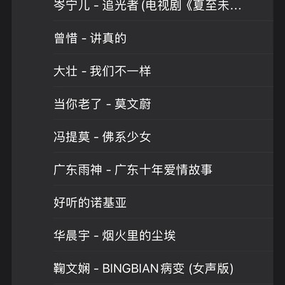 苹果手机删除不需要的音乐